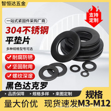 DIN125��ɫ�ƹ�ƽ��Ȧ304�����M3/M4M5M6/M8M10п���Ͻ�����