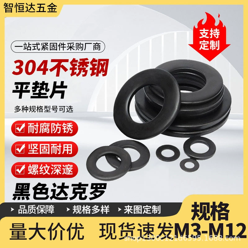 DIN125 Черная матовая плоская шайба 304 из нержавеющей стали M2M2.5M3/M4M5M6/M8M10M12 Darros