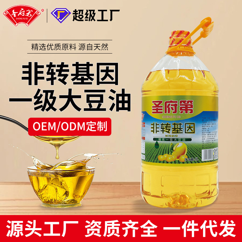 包邮圣府第5升非转基因一级大豆油商用家用5L油食用油一件代发