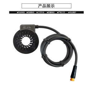 メーカー直販 自転車改造電動セット KT-V12マグネット点アシストセンサー 防水ジョイント 黑色 