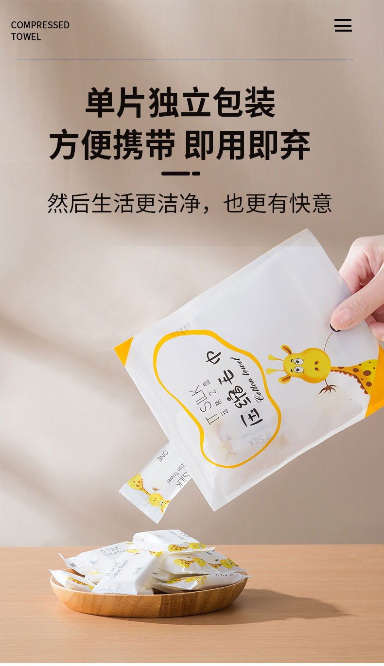 一次性压缩毛巾_17.jpg