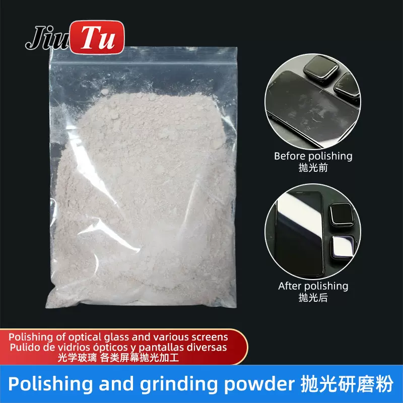 用于iPhone三星液晶屏翻新屏幕玻璃划痕抛光机耗材打磨粉