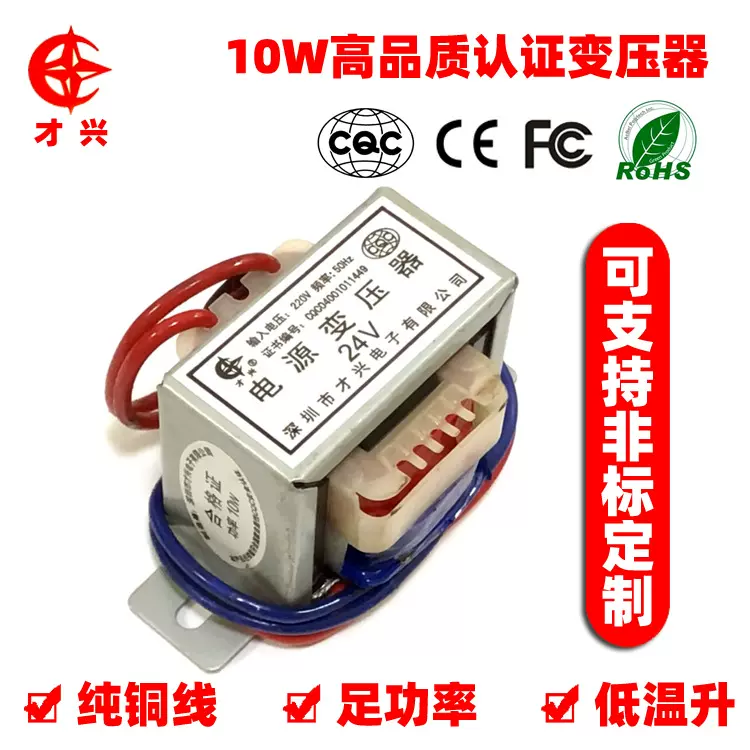小型隔离低频电源变压器单双12V10W可批发隔离变压器厂家加工送样