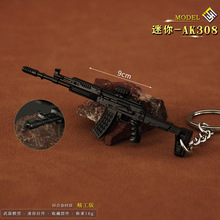 和平吃鸡武器周边 迷你合金挂件AK308金属模型钥匙扣玩具抢9cm