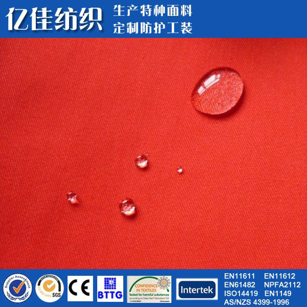 供应 特种服装防护PTF面料 防水透湿防水防寒 厂家直销 来样可定
