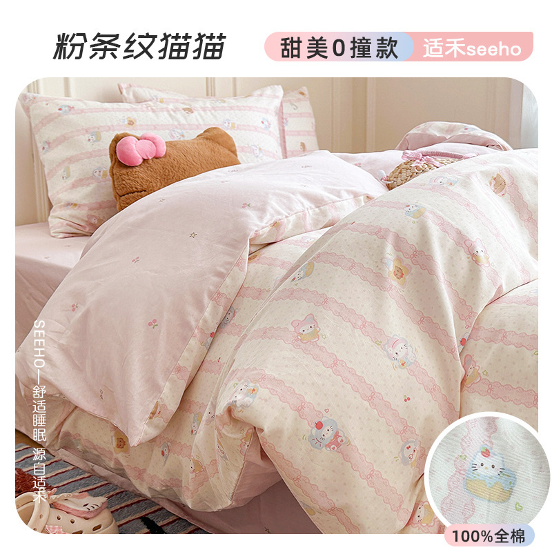 小清新纯棉床上四件套全棉床品碎花被套学生宿舍床单人三件套床笠|undefined