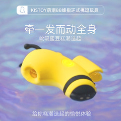 KISTOY Cute Bee Vacuum Sucking Egg for Women, Self-Lubricating Electric Vibrator Adult Toy
