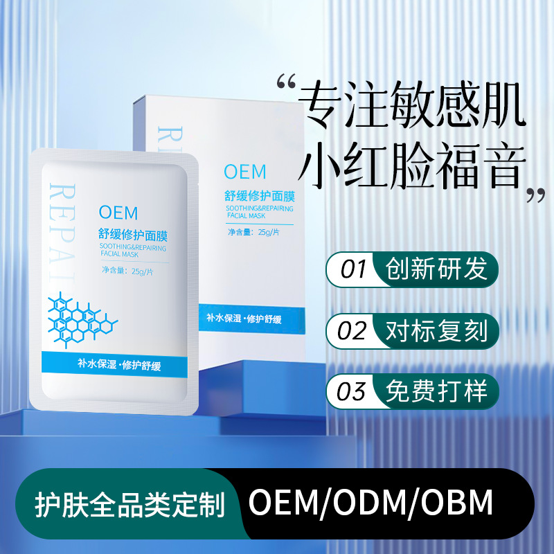 Soothing postoperative medical moisturizing brightening revitalizing…