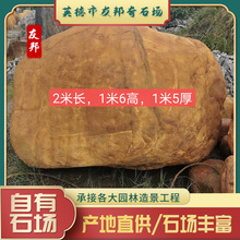 广东门牌石大型景观石招牌石刻字石村牌石标语石校园文化石黄蜡石