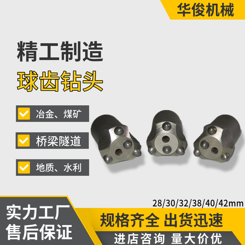 出售矿山开采φ40球齿钻头煤矿五齿梅花钎头硬质合金冷压球齿钻头
