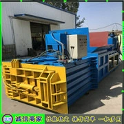 80T编织袋打包机 液压推包打包机 卧式废纸打包机厂家 现货供应