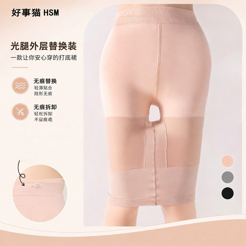 Bare-Leg Effect Pantyhose with Replaceable Outer Layer and Button Design, Flesh-Colored, Non-Slip, Comfortable, Lightweight Shaping Tights Bare-Leg Effect Pantyhose with Replaceable Outer Layer and Button Design, Flesh-Colored, Non-Slip, Comfortable, Lightweight Shaping Tights