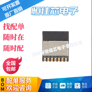 Original ESP8684-WROOM-05-H2 32bit RISC-V MCU 2.4GHz Wi-Fi Bluetooth