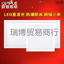 欧普集成吊顶led灯嵌入式厨房卫生间平板面板灯铝扣板30x60嵌入式