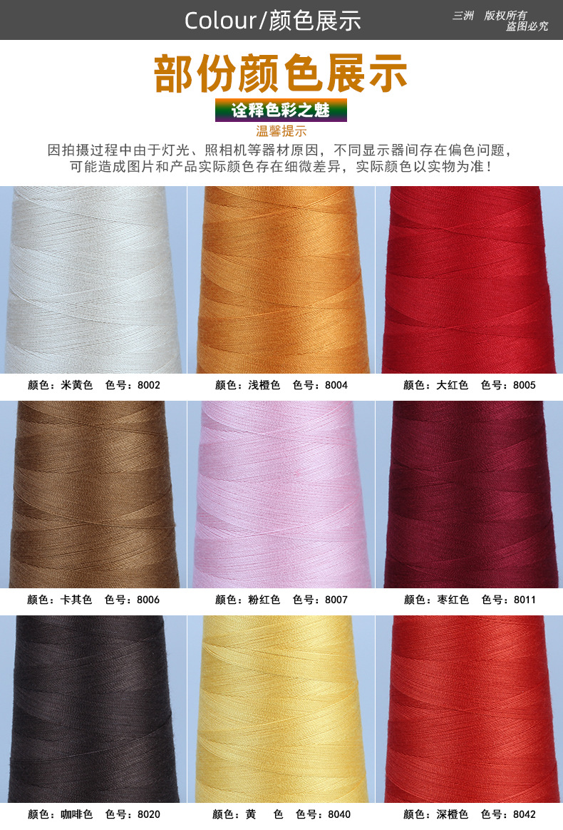 棉线部份颜色详情 (2).png