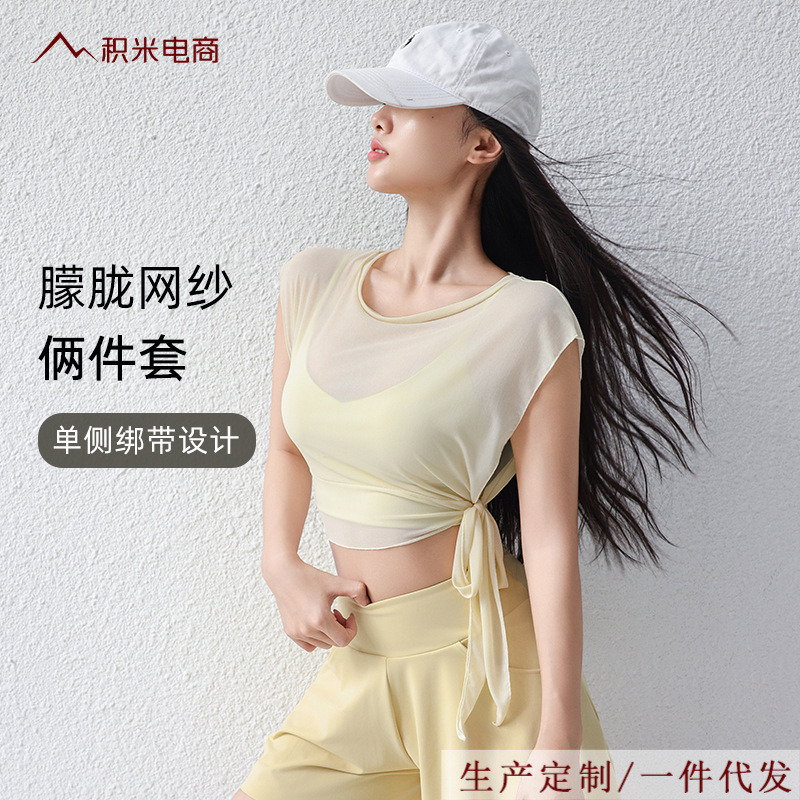 Yoga Real Two-Piece Set 2025 New Summer Style Sports Short-Sleeved Elegant Mesh Pilates Fitness Top with Chest Pad