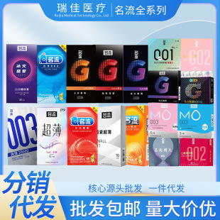 genuine goods Celebrity Condom 003mo Ultra-thin Dynamic Particle Thread Sleeve Lubrication Thin 002 Smooth and Ultra-thin