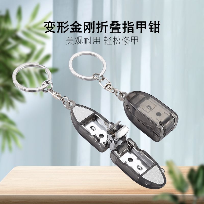 Transformers Nail Clipper Folding Nail Clipper Nail Clipper Portable Large Men and Women Manicure Tool