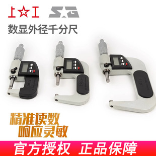 Upper working digital display outer diameter micrometer 0-25 25-50 50-75 high precision electronic indexing card spiral micrometer