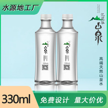 ��������Ȼ����ɽȪˮС����330ml1*24��˾�Ž���������ˮ���Ƴ�