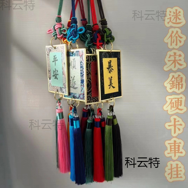 2024年龙年迷你手写宋锦硬卡车挂福手工许愿卡宣纸书法宣纸