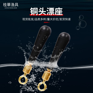 Copper head rotating floating seat floating seat eight-character swivel silicone floating seat fishing accessories wholesale