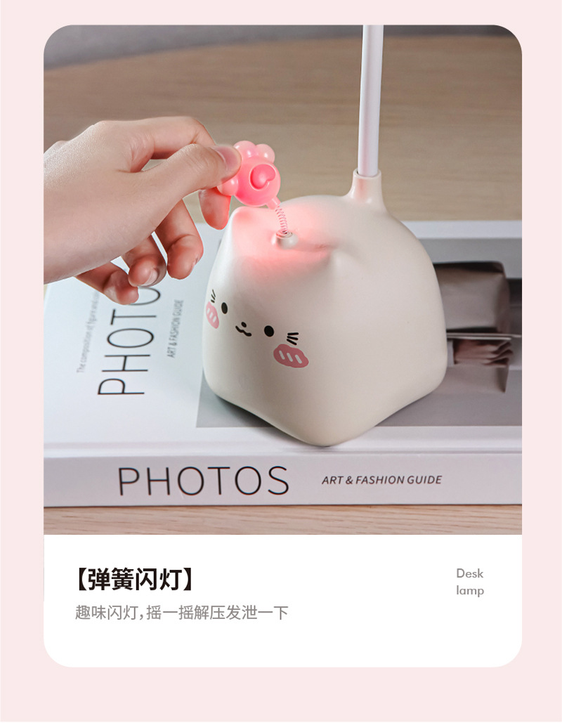 8105 摇摇趣味护眼台灯