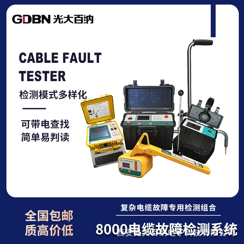 Детектор неисправностей кабельной пути, подземная линия, короткое замыкание, позиционирование утечки, поиск, интеллектуальная система обнаружения неисправностей кабеля