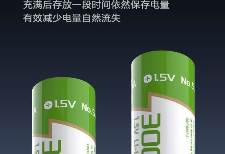 No. 5 No. 7 USB Large-Capacity 1.5V Rechargeable Lithium Battery 3000Mwh High-Efficiency Constant Voltage Source Factory Free Shipping on One Piece