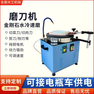 Emery multi-functional disc grinding knife grinding machine water-cooled electric kitchen knife grinding and polishing machine desktop grinding machine