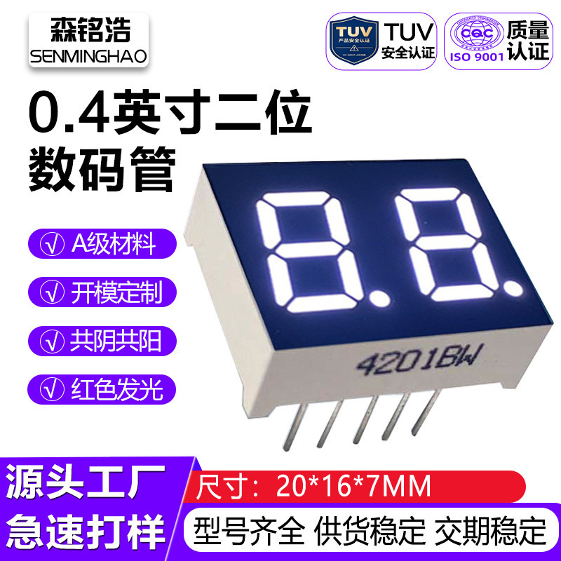 LED digital tube 0.4-inch two-digit digital display, high-brightness red light, common cathode and common anode LED digital display LED digital tube 0.4-inch two-digit digital display, high-brightness red light, common cathode and common anode LED digital display