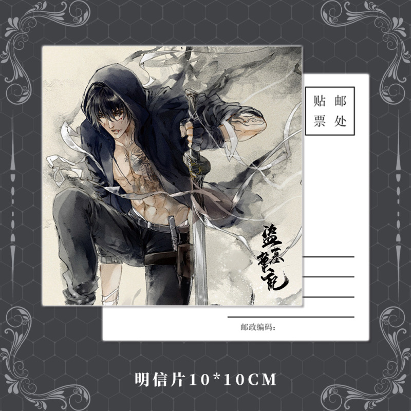 盗墓ノート小説張起霊人物シリーズのキーホルダー|undefined