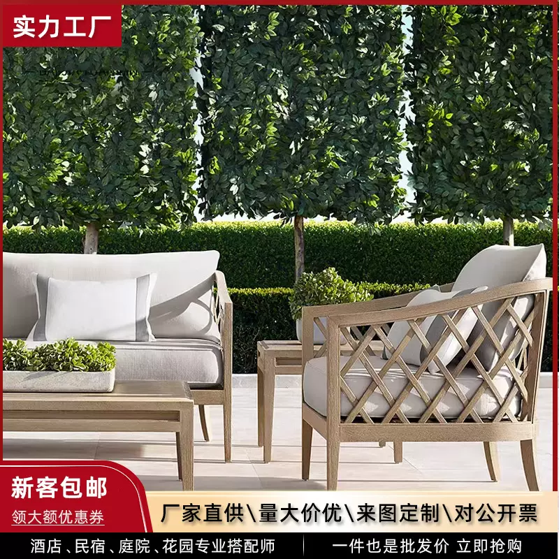 户外沙发防水防晒花园庭院室外防腐木休闲露天阳光房柚木实木家具