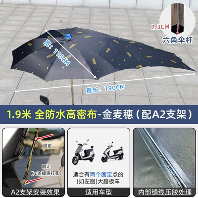 Elektromobil üçün ön şüşə çətiri (günlük) for Takeout, Motorcycle Rainstorm Rider - 19m-waterproof-encrypted-bold-gold-wheat-eara2-bracket-other