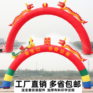 Inflatable Wedding Dragon and Phoenix Rainbow Door, Opening Celebration Double Dragon Inflatable Model, Wedding Event, Happiness and Love Arch