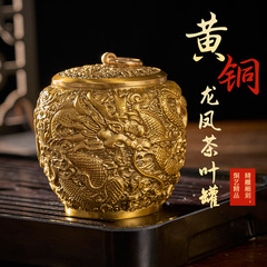 Brass Tea Can for Home Use with Pest-Proof Dragon and Phoenix Design, Storage and Organization with Lid, Copper Can, Copper Vessel, Retro Office Decor
