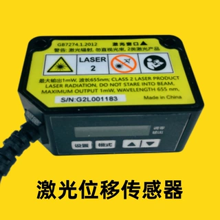 XAORI骁锐LD-A200N激光位移传感器 模拟电压模拟电流NPN输出