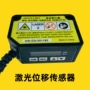 电压电流输出位移传感器