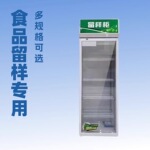 食品留样柜 幼儿园食堂冷藏保鲜展示柜小型冰箱 水果立式冷藏柜