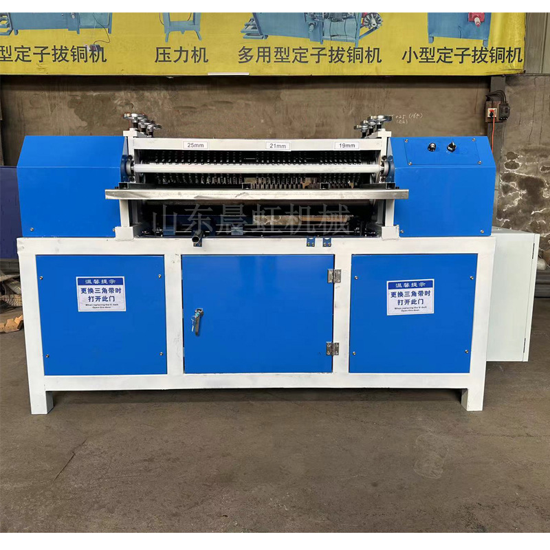 铜铝散热片分离机 多功能拆解分离机 空调散热器分离机