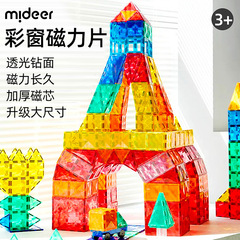 弥鹿子供ドリル面彩窓磁力片純磁気配管軌道組立積み木知育玩具男の子女の子