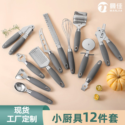 批發橡塑手柄不鏽鋼小廚具套裝12件套烘焙用具雪糕勺刨絲器開罐器