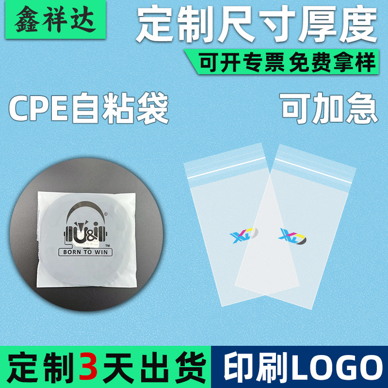 맞춤형 CPE 플랫백 의류 전자제품 데이터 케이블 액세서리 포장백 PE 비닐봉투 보관