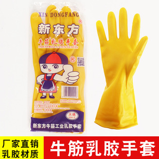 New Oriental Beef Tendon Latex Gloves Latex Gloves Acid and Alkali Resistant Waterproof Gloves Household Gloves Labor Protection Gloves