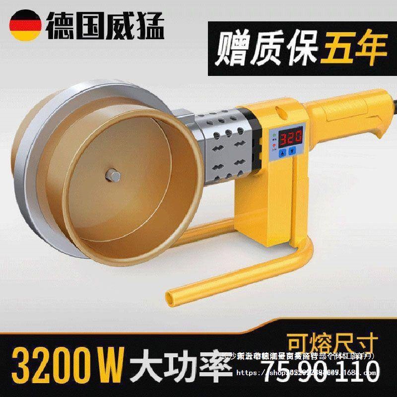 大功率热熔器ppr水管对接热熔机pe110熔接容新款75水电工程焊接器