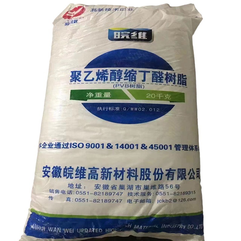 皖维聚乙烯醇缩丁醛PVB粉未,5秒-240秒油墨金属玻璃涂料用粘合剂