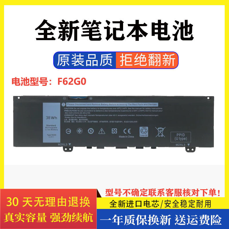 Compatible with Dell Inspiron 13-7370 7373 7380 5370, Vostro 5370 battery F62G0 Compatible with Dell Inspiron 13-7370 7373 7380 5370, Vostro 5370 battery F62G0