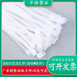 扎带大量批发自锁式线束带扎线带固定塑料捆绑电线捆扎带尼龙