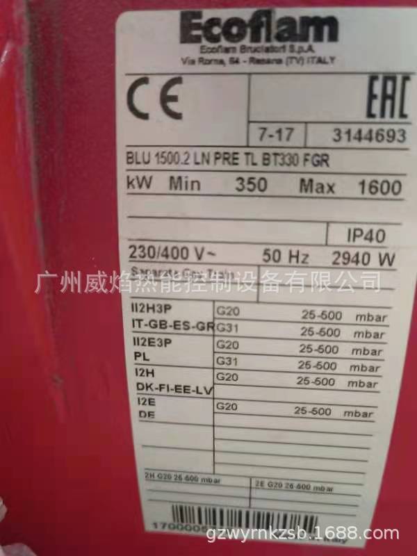 【实物】BLU1500.2LN PRE TL BT330FGR低氮燃烧机意科法兰ecoflam