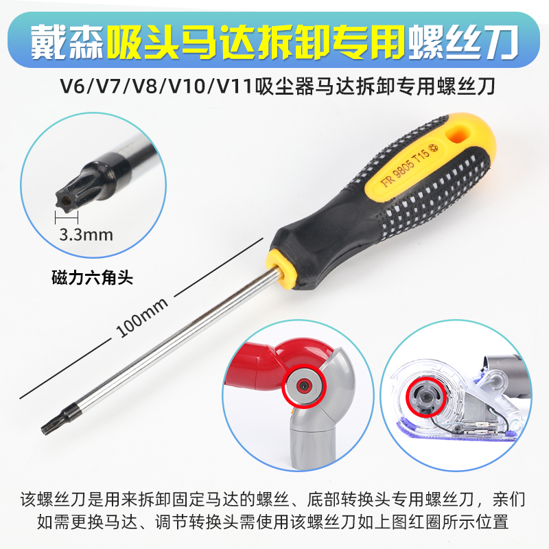 Para Dyson Vacuum Cleaner V6V7V8V10V11V15 Herramienta de desmontaje de servicio Lotes de destornillador de limpieza